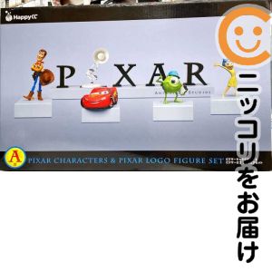 ピクサーキャラクターズ&ピクサーロゴ 「Happyくじ PIXAR 2025」 A賞 フィギュアセット【1週間以内発送】