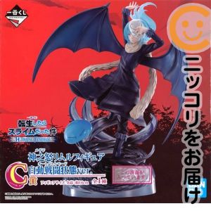 一番くじ 転生したらスライムだった件 Harvest Festival C賞 神之怒 メギド リムルフィギュア 自動戦闘状態 オートバトルモード ver.【1週間以内発送】
