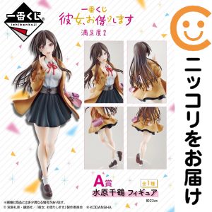 バンダイ(BANDAI) 一番くじ 彼女,お借りします 満足度2 A賞 水原千鶴 フィギュア[1週間以内発送]