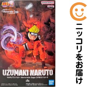 うずまきナルト 「NARUTO-ナルト-」 Memorable Saga-うずまきナルト-II【1週間以内発送】