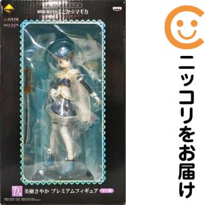 美樹さやか 「一番くじプレミアム 劇場版 魔法少女まどか☆マギカ 〜スペシャルリミテッド〜」 D賞 プレミアムフィギュア【1週間以内発送】