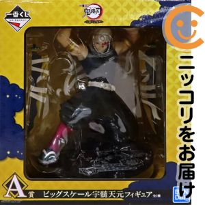 一番くじ 宇髄天元 見参 A賞 ビッグスケール宇髄天元フィギュア【1週間以内発送】