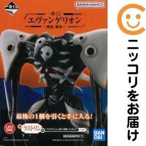 第4の使徒 ラストワンver. 「一番くじ エヴァンゲリオン ~使徒 、襲来~」 MEGAIMPACT ラストワン賞 フィギュア【1週間以内発送】