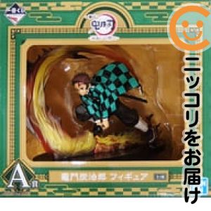 竈門炭治郎 「一番くじ 鬼滅の刃~刃を振るい心を燃やせ~」 A賞 フィギュア【1週間以内発送】