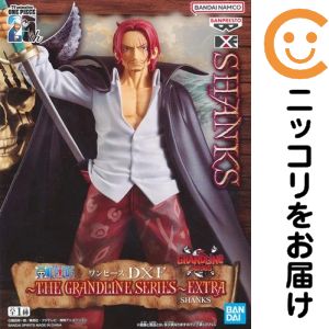 シャンクス 「ワンピース」 DXF〜THE GRANDLINE SERIES〜EXTRA SHANKS【1週間以内発送】