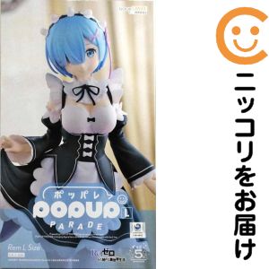 POP UP PARADE レム L size 「Re:ゼロから始める異世界生活」 プラスチック製塗装済み完成品【1週間以内発送】