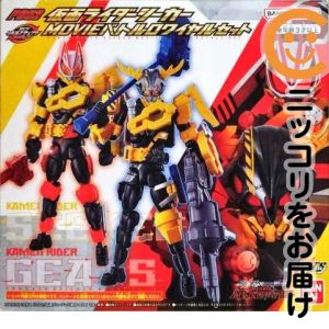 仮面ライダーシーカー MOVIEバトルロワイヤルセット 「仮面ライダーギーツ×仮面ライダーリバイス MOVIEバトルロワイヤル」 リボルブチェンジフィギュア プレミアムバンダイ限定【1週間以内発送】