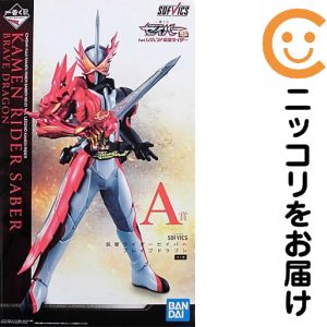 仮面ライダーセイバー ブレイブドラゴン 「一番くじ 仮面ライダーセイバー NO.01 feat.レジェンド仮面ライダー」 SOFVICS A賞 フィギュア【1週間以内発送】
