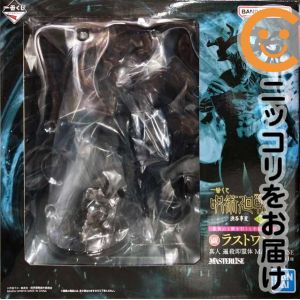 真人 遍殺即霊体 「一番くじ 呪術廻戦 渋谷事変 〜肆〜」 MASTERLISE ダブルチャンスキャンペーン&ラストワン賞 フィギュア【1週間以内発送】