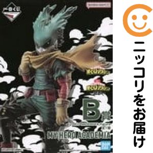 IZUKU MIDORIYA(緑谷出久) ;figure 「一番くじ 僕のヒーローアカデミア -意志-」 B賞 フィギュア【1週間以内発送】