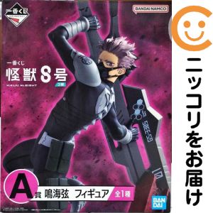 鳴海弦 「一番くじ 怪獣8号 3弾」 ダブルチャンスキャンペーン&A賞 フィギュア【1週間以内発送】