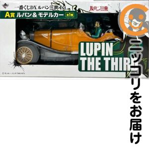 ルパン モデルカー 「一番くじDX ルパン三世1st.」 A賞【2週間以内発送】