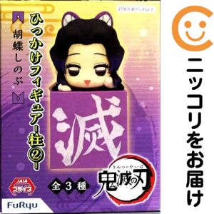 鬼滅の刃 ひっかけフィギュア 13点セット FuRyu テレビアニメ『鬼滅の刃』時透無一郎にフォーカスした「ひっかけ