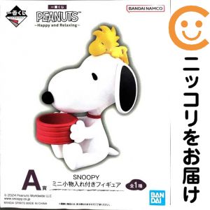 스누피&우드스톡 미니 소품 넣어 첨부 [이치반 복권 PEANUTS ~Happy and Relaxing~] A상 피규어[1주일 이내 발송]
