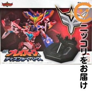 THE合体 DXブレイバーン用ディスプレイベース 「勇気爆発バーンブレイバーン」【1週間以内発送】