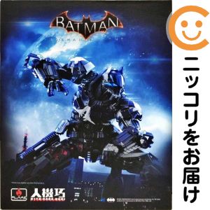 アーカム・ナイト 「バットマン:アーカム・ナイト」 人機巧 アクションフィギュア【1週間以内発送】