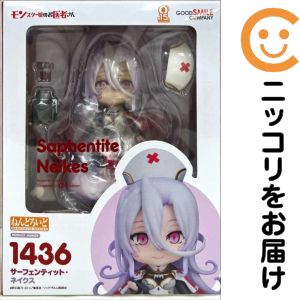 ねんどろいど サーフェンティット・ネイクス 「モンスター娘のお医者さん」 GOODSMILE ONLINE SHOP限定【1週間以内発送】