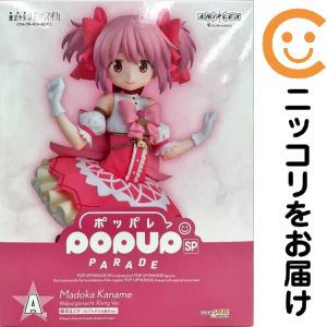 Rakuten - POP UP PARADE SP 鹿目まどか ＜ワルプルギスの廻天＞Ver. 「アニプレックスくじ 劇場版 魔法少女まどか☆マギカ＜ワルプルギスの廻天＞」 A賞 フィギュア【1週間以内発送】