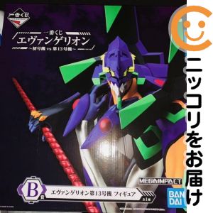 エヴァンゲリオン 一番くじ 初号機 vs 第13号機 B賞エヴァンゲリオン第13号機フィギュア【1週間以内発送】