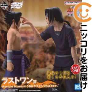 Revible Moment-うちはサスケ&うちはイタチ- 「一番くじ NARUTO-ナルト- 疾風伝 心...