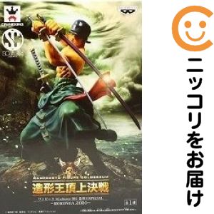 ワンピース Scultures BIG 造形王SPECIAL RORONOA.ZORO ロロノア・ゾロ 造形王頂上決戦 バンプレスト(ポスターおまけ付き)【1週間以内発送】