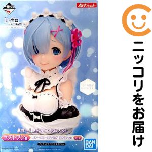 一番くじ Re:ゼロから始める異世界生活-あなたに、精霊の祝福がありますように- ラストワン賞 レムアートスケールフィギュア ラストワンver.【1週間以内発送】