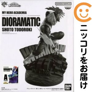 轟焦凍 A(ブラシ彩色) 「アミューズメント一番くじ 僕のヒーローアカデミア DIORAMATIC 轟焦凍」 THE BRUSH賞【1週間以内発送】