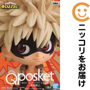 ヒロアカ Qposket キューポスケット フィギュア 18体セット ヒロアカ Qposket キューポスケット フィギュア 18体セット ヒロアカ