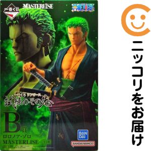 ロロノア・ゾロ 「一番くじ ワンピース 試練のその先へ」 MASTERLISE B賞 フィギュア【1週間以内発送】