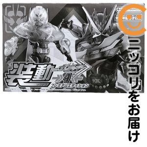 装動 仮面ライダーガッチャード→4← プレミアムエディション プレミアムバンダイ限定【1週間以内発送】