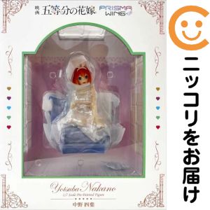 PRISMA WING 中野四葉 「五等分の花嫁」 1/7 PVC&ABS製塗装済み完成品【1週間以内発送】
