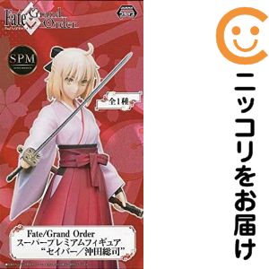 【セイバー/沖田総司】Fate/Grand Order スーパープレミアムフィギュア セイバー/ 沖田 総司 SPM 全1種 未開封【1週間以内発送】
