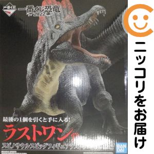一番くじ恐竜 2022 ラストワン賞 スピノサウルス ビッグフィギュア ラストワンver.【1週間以内発送】
