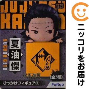 楽天市場】呪術廻戦ひっかけフィギュア2の通販
