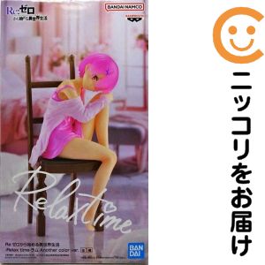 ラム 「Re:ゼロから始める異世界生活」 -Relax time-ラム Another color ver.【1週間以内発送】