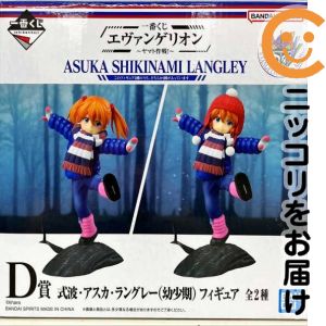 式波・アスカ・ラングレー(幼少期) 帽子なし「一番くじ エヴァンゲリオン 〜ヤマト作戦!〜」 D賞 フィギュア【1週間以内発送】