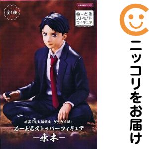 水木 「鬼太郎誕生 ゲゲゲの謎」 ぬーどるストッパーフィギュア-水木-【1週間以内発送】