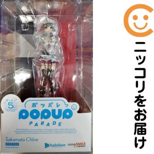 POP UP PARADE 沙花叉クロヱ 「ホロライブプロダクション」 プラスチック製塗装済み完成品【1週間以内発送】