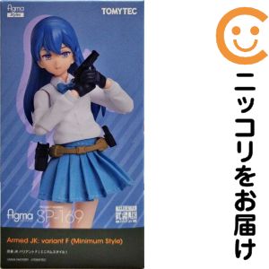 figma 武装JKバリアントF 「リトルアーモリー」【1週間以内発送】