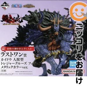 カイドウ 人獣型 メタリックカラーver. 「一番くじ ワンピース 覇王ノ兆 with ONE PIECE TREASURE」 ラストワン賞 トレジャークルーズ フィギュア【1週間以内発送】