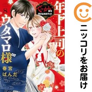 ǯ����ʤΥ����ޥ��͡�������1-8�����åȡ�����˽յܤѤ����1���ְ���ȯ����