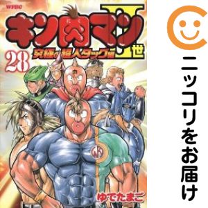キン肉マン2世~究極の超人タッグ編~　全巻（1-28巻セット・完結）ゆでたまご【2週間以内発送】