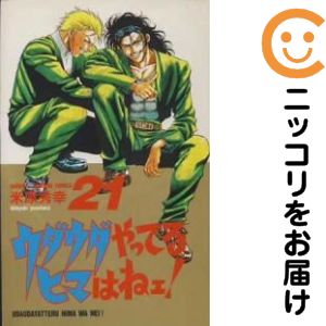 楽天市場】米原秀幸 全巻の通販