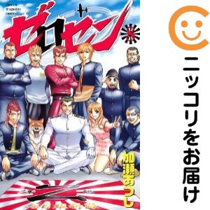 加瀬 あつし フルコンプまとめ売り／全107冊 楽天市場】加瀬あつし 全巻の通販