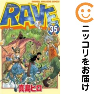 楽天市場】rave 全巻の通販