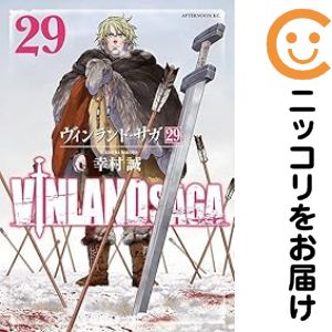 ヴィンランド サガ 全巻（1-29巻セット 完結）幸村誠【1週間以内発送】