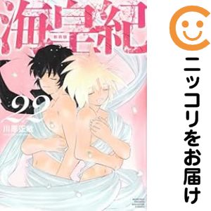 楽天市場】海皇紀 全巻セットの通販