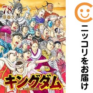 Shogakukan Big C - キングダム（1-78巻セット・以下続巻）原泰久【1週間以内発送】