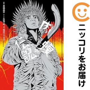 楽天市場】ウシジマ 肉蝮伝説の通販