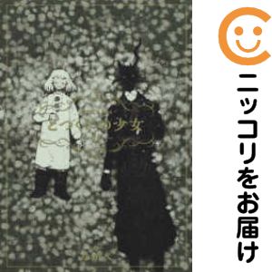 樂天商城 - とつくにの少女　全巻（1-11巻セット・完結）ながべ【1週間以内発送】